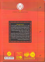 مجموعه مدرسه جاسوسی جلد سوم جاسوس دوجانبه